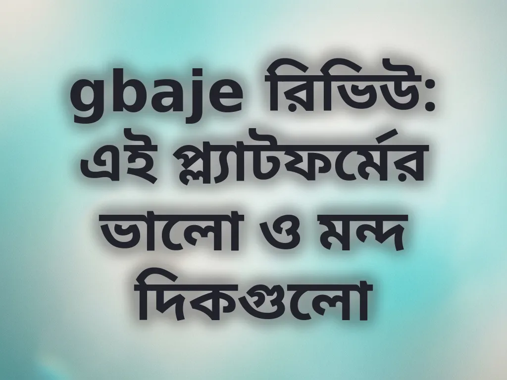 gbaje রিভিউ